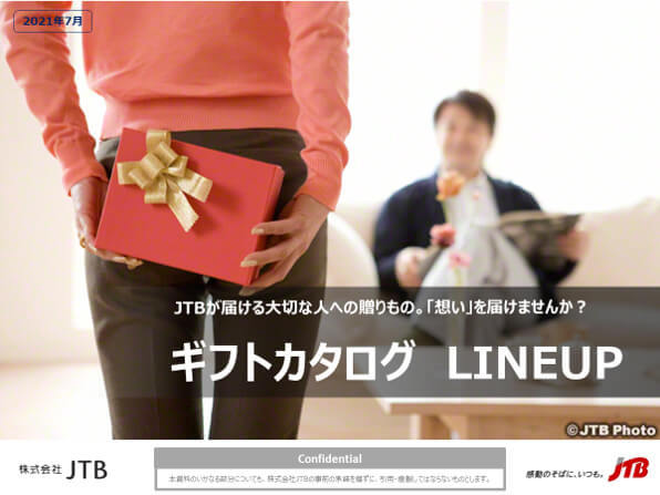 JTBが届ける大切な人への贈りもの。「想い」を届けませんか？ ギフトカタログLINEUP