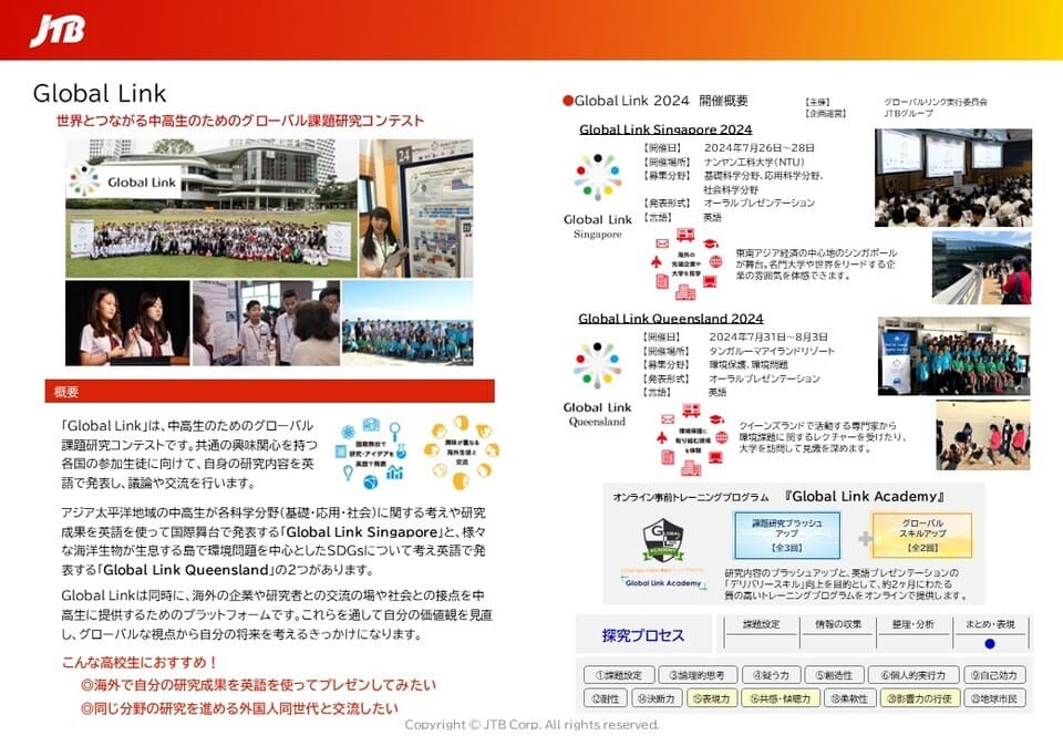 Global Link