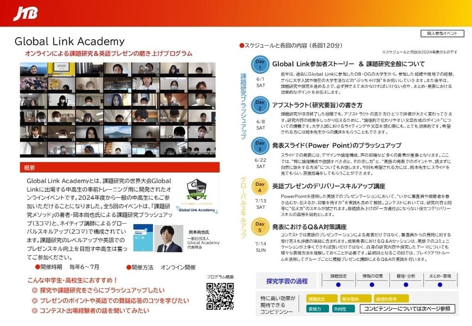 Global Link Academy