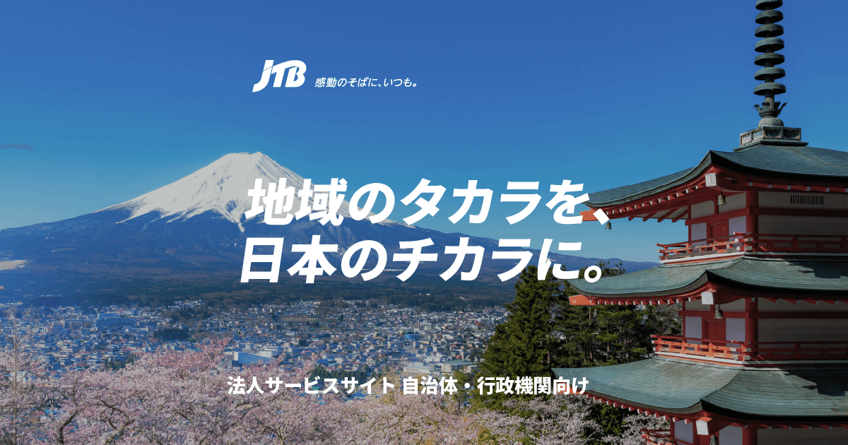 昭49 第三回中日「中国大陸問題」及び文化交流セミナー 中華民国