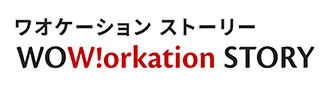 ワオケーションストーリー