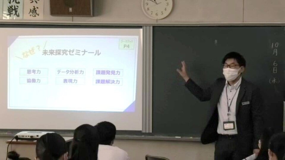 未来研究ゼミナールの様子