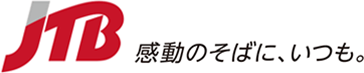 JTB 感動のそばに、いつも。