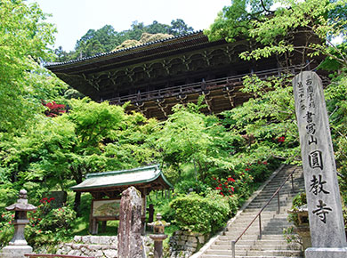 書寫山圓教寺