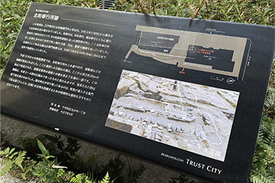 北町奉行所跡（江戸の残り香）