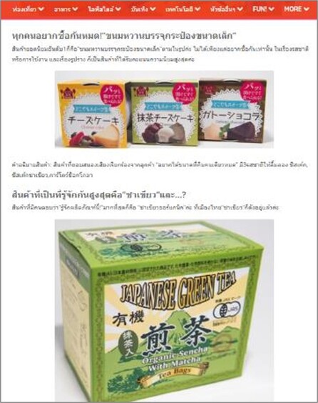 人気商品