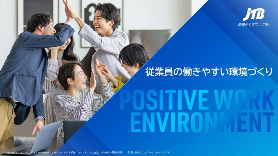 従業員の働きやすい環境づくり「オフィス設計・ファシリティマネジメント」