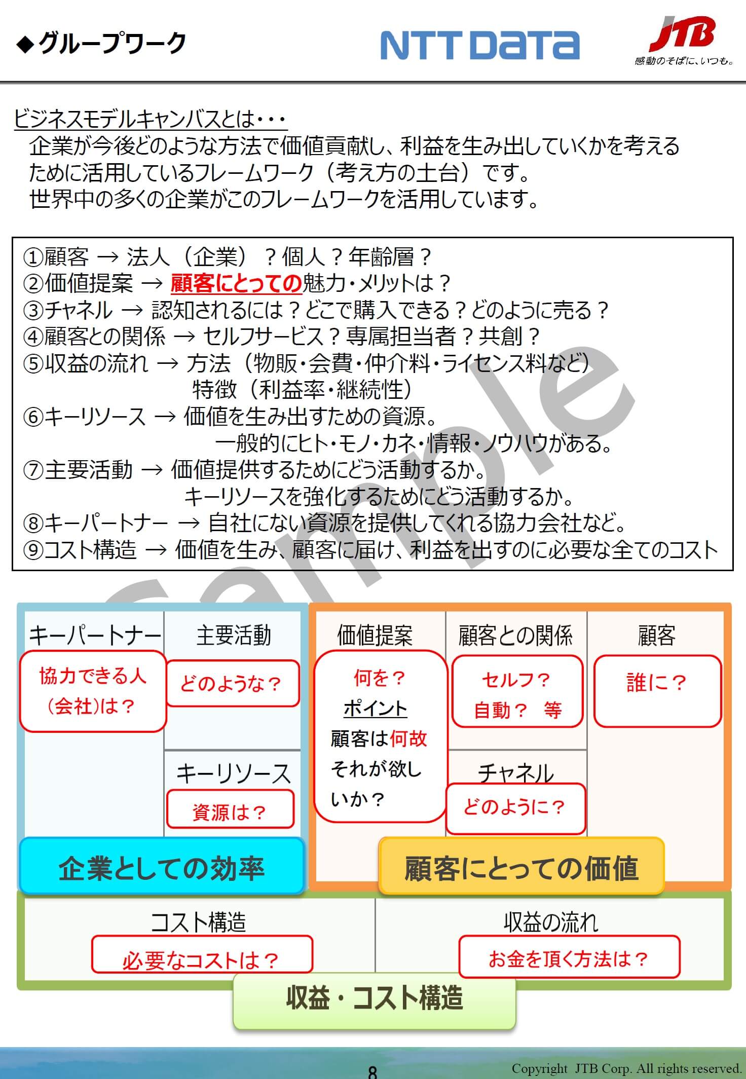 ワークシート②
