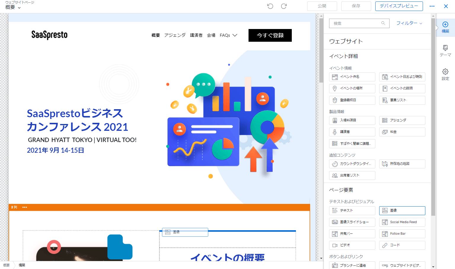 マーケティング活用/セールス活用