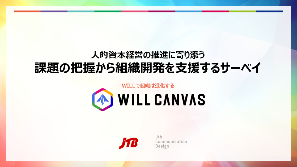 WILL CANVAS