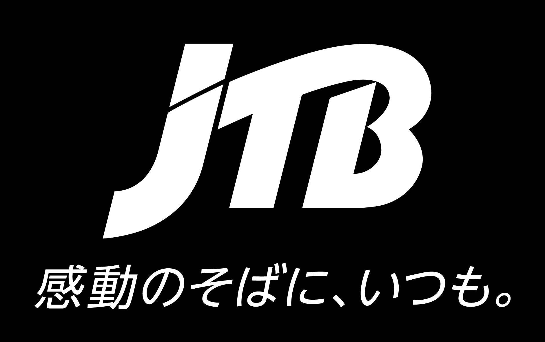 JTB 感動のそばに、いつも。