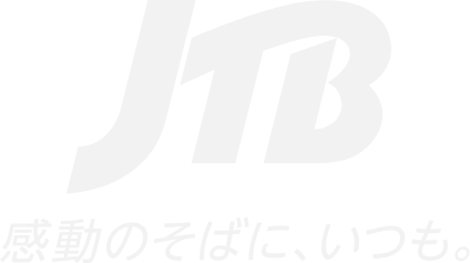 ロゴ：JTB 感動のそばに、いつも