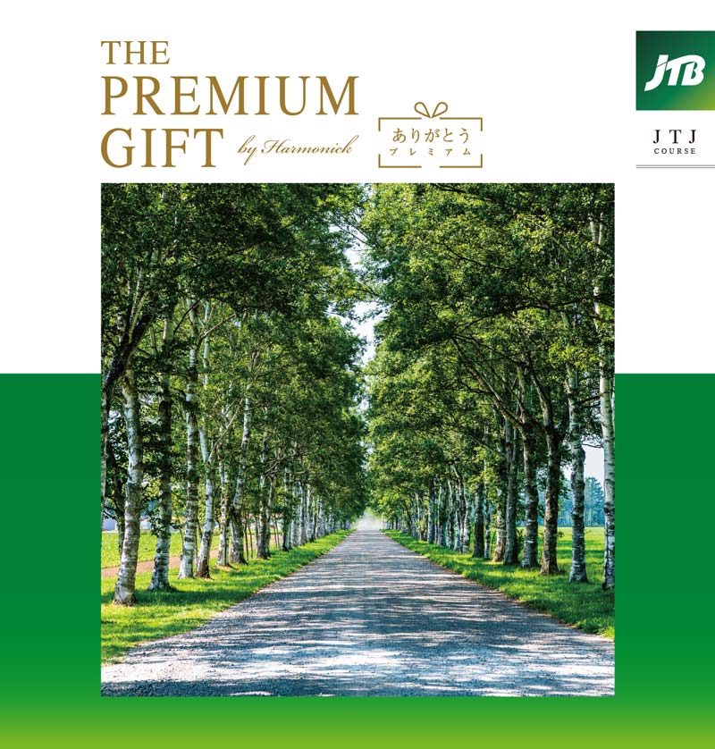THE PREMIUM GIFT