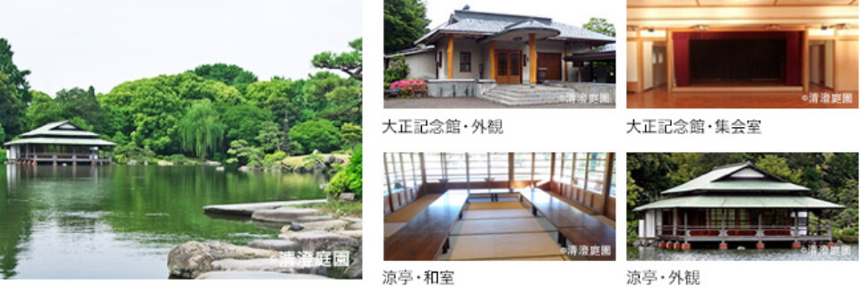 清澄庭園 / 大正記念館・外観 / 大正記念館・集会室 / 涼亭・和室 / 涼亭・外観