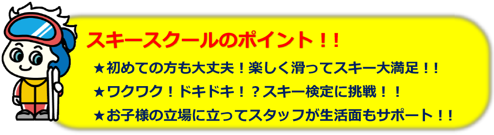 2019年12月のツアーポイント1